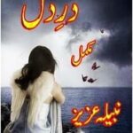 Dar E Dil Novel By Nabila Aziz in Urdu Complete Download