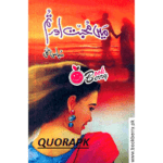 Main Mohabbat Aur Tum Novel By Subas Gul Download in PDF