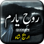 Rooh E Yaram Novel By Areej Shah PDF Download Complete