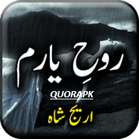 Rooh E Yaram Novel By Areej Shah PDF Download Complete