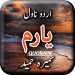 Yaaram Novel By Sumaira Hameed PDF Download Complete