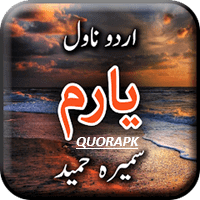 Yaaram Novel By Sumaira Hameed PDF Download Complete